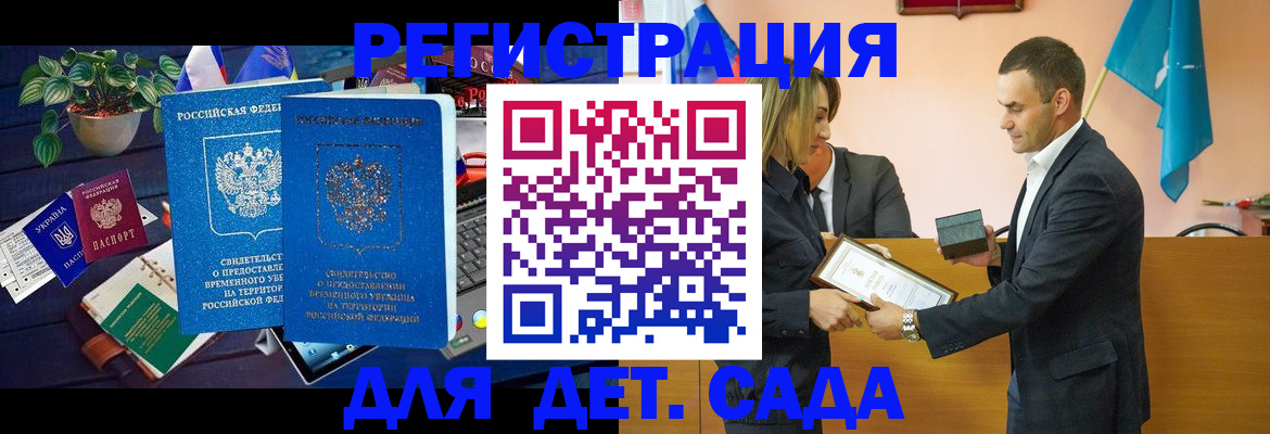 временная регистрация в квартире в Гуково