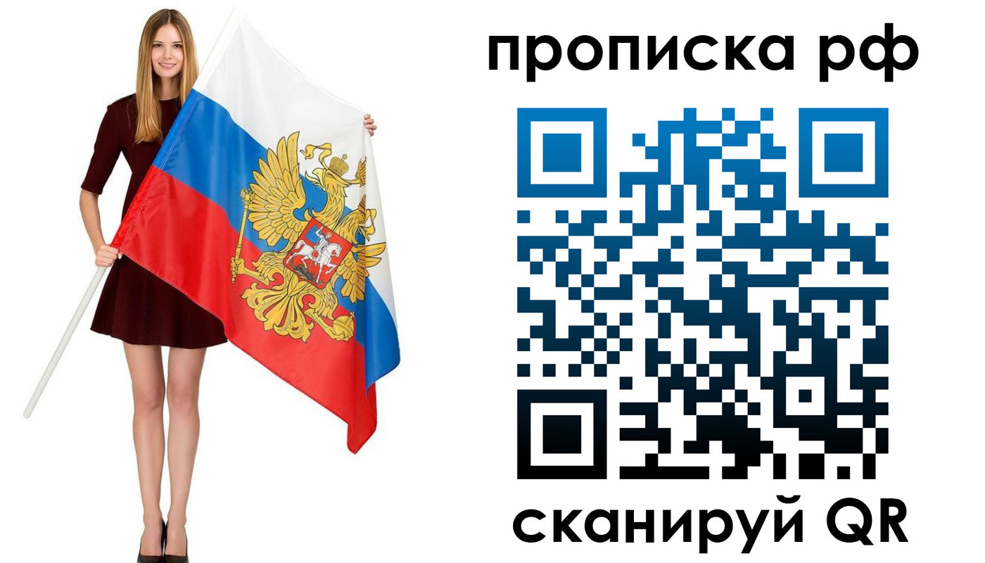 временная регистрация для всех в Гуково