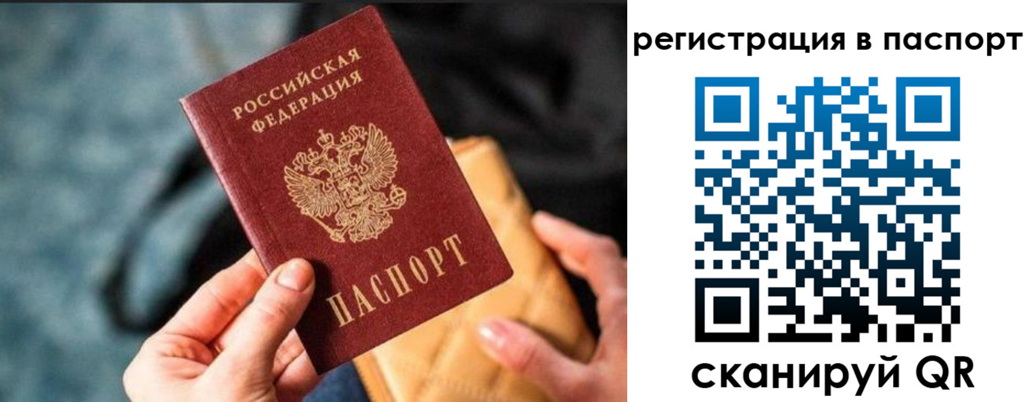 временная регистрация купить в Гуково