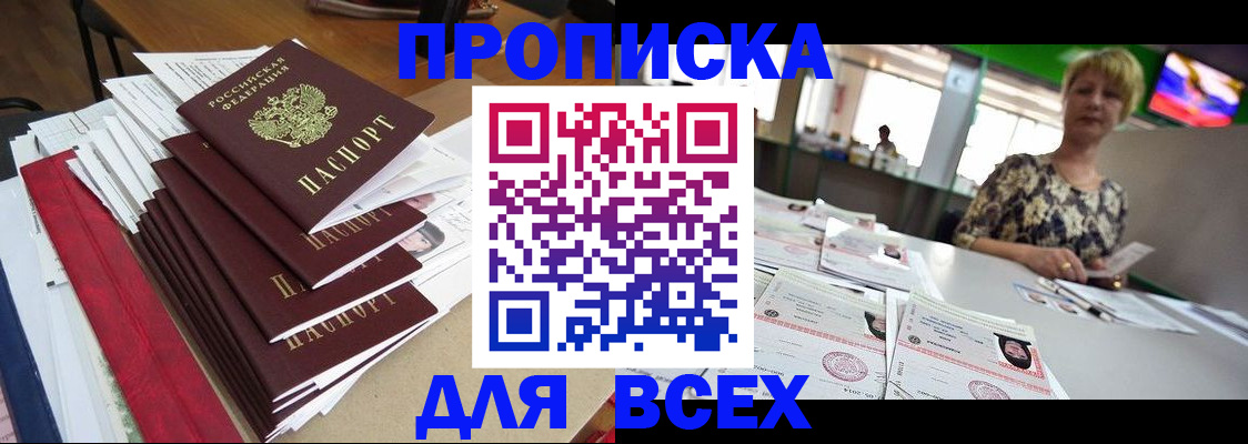 регистрация в Гуково
