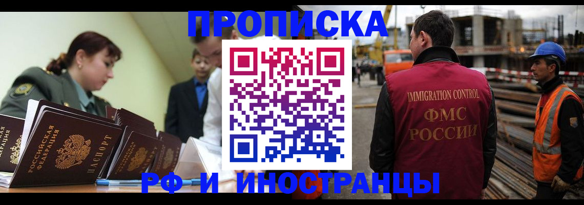 прописка регистрация в Гуково