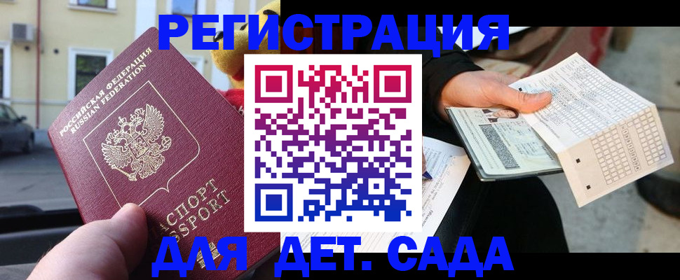 прописка иностранных граждан в Гуково