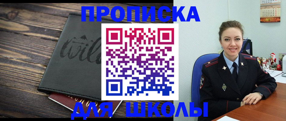 прописка регистрация в Гуково