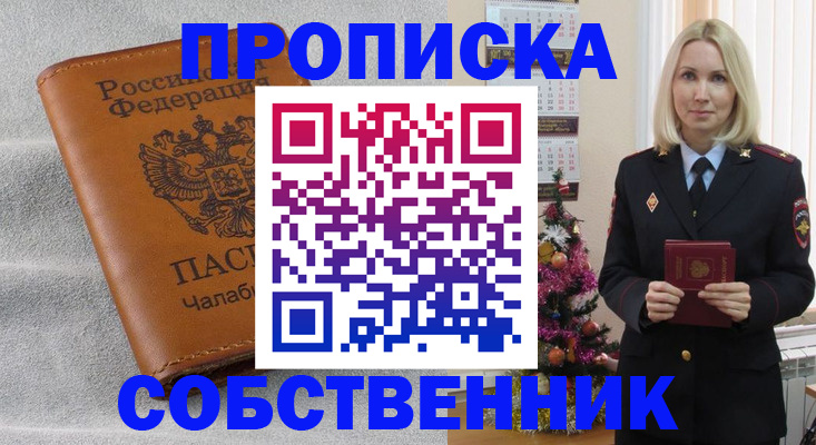 прописка иностранных граждан в Гуково