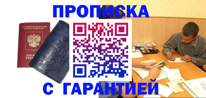 временная регистрация госуслуги в Гуково